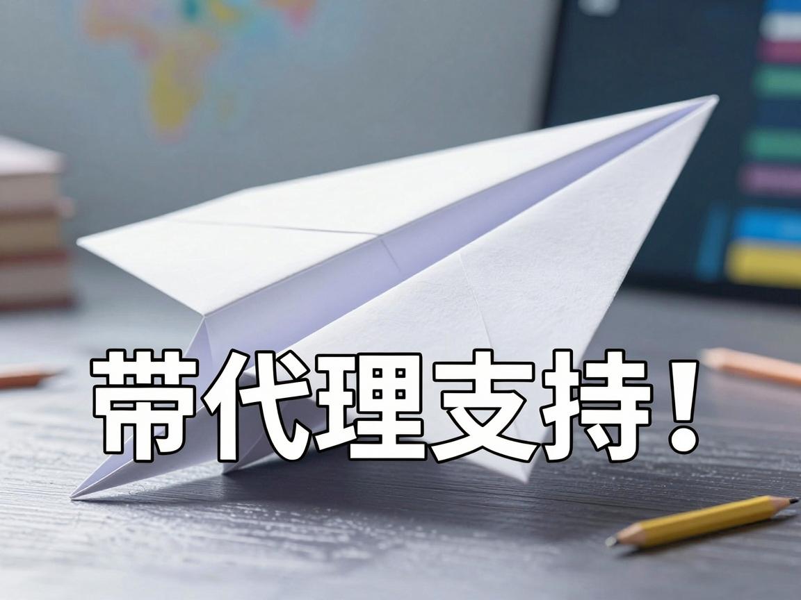 纸飞机账号购买推荐平台怎么选择带代理支持,哪个更稳与如何使用提示评测