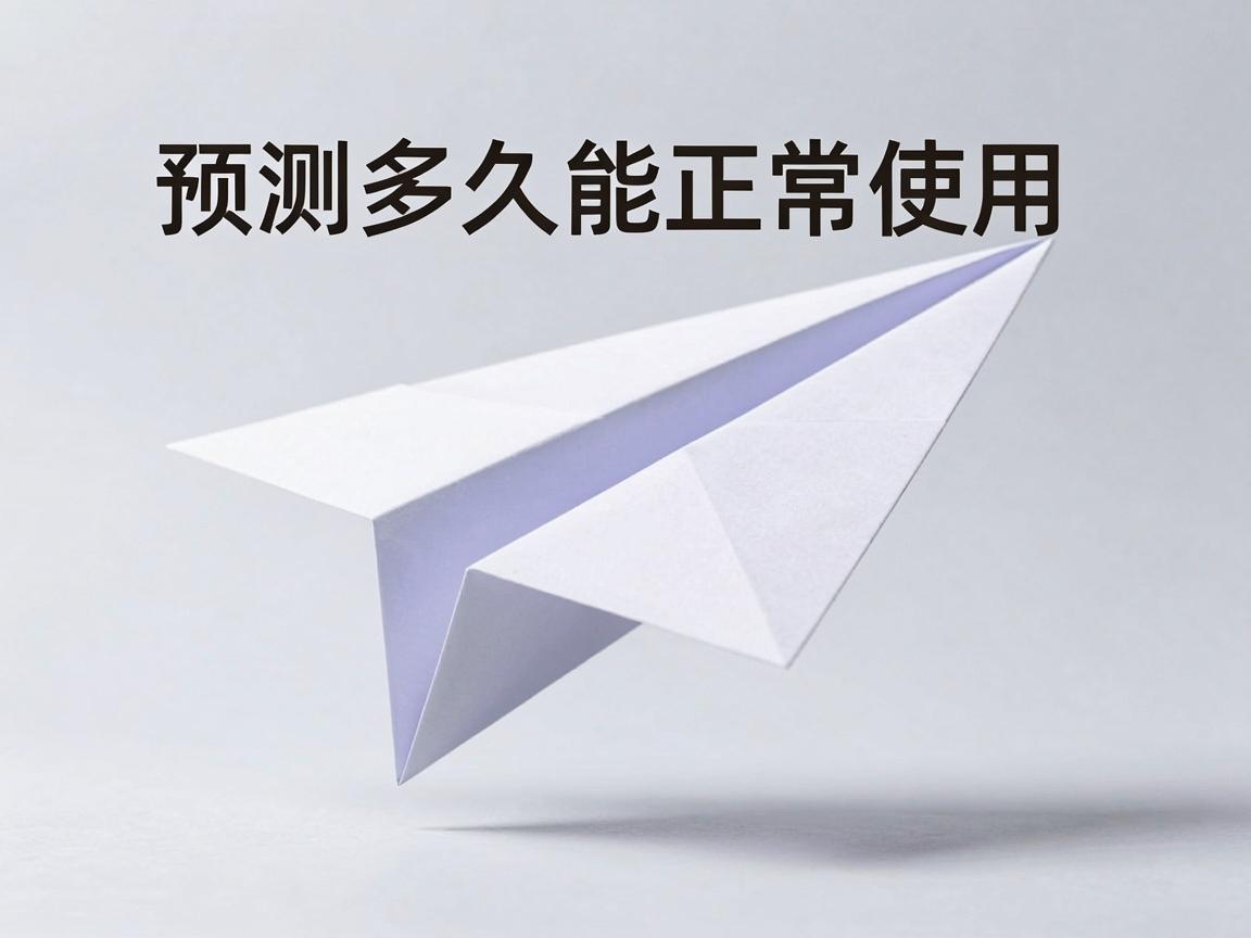 低价纸飞机账号购买多久能通话消息，预测多久能正常使用